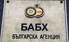 Тежка забрана! БАБХ излезе с ключово решение