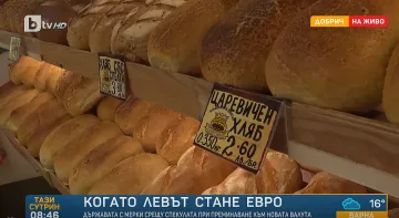 Обявиха цената на хляба при еврото