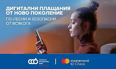 ЦКБ въведе биометрична автентикация при плащания