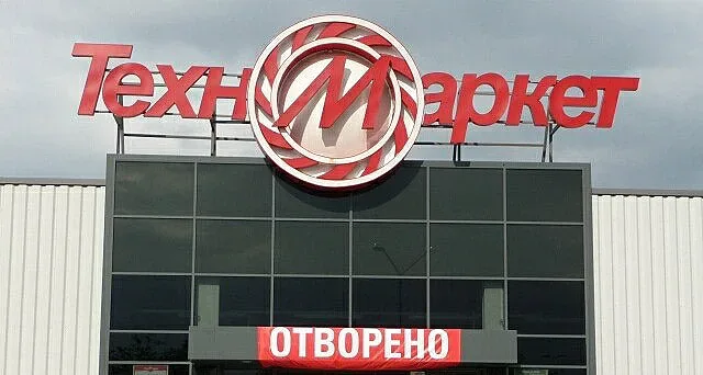 "Техномаркет" със силен отговор до министър Петков