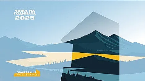 Конференция с фокус върху ефективността в хижите събра хижари от цялата страна