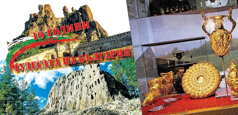 Чудесата на България събират дипломатите