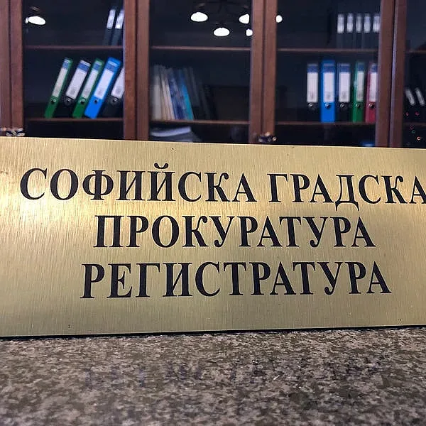 Подслушвани ли са политици? Прокуратурата проверява