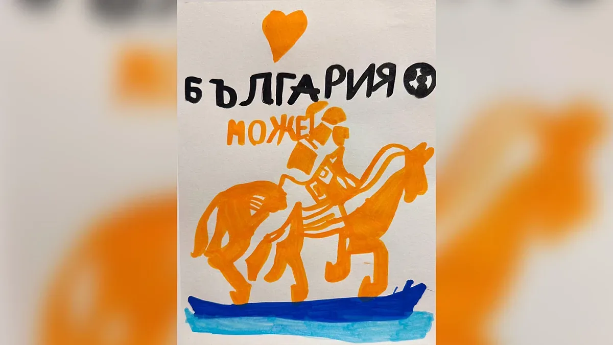 България Може прави футболен празник за деца на 1 юни