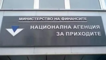 Рокади на върха в НАП