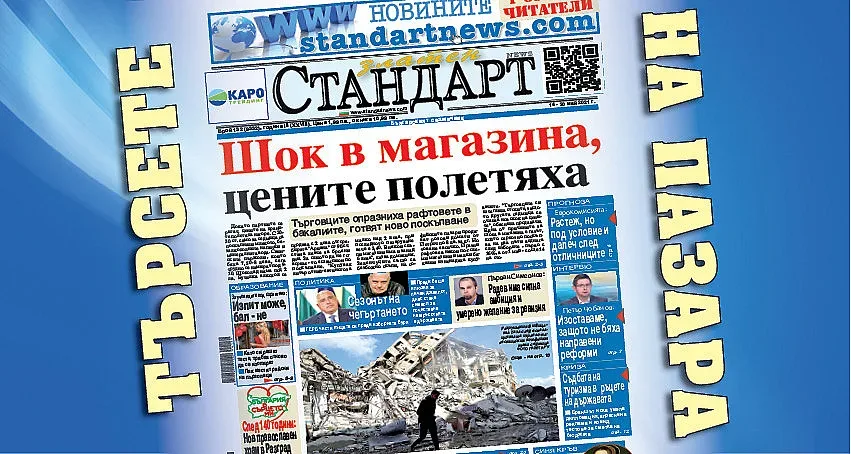 Шок в магазина, цените полетяха