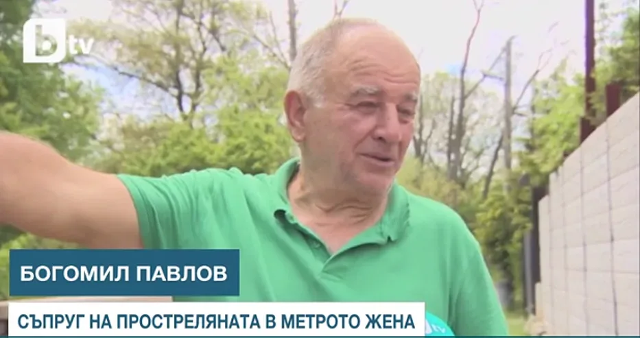 Съпругът на простреляната с важно разкритие