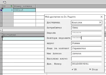 Електронната рецепта задължителна. От кога