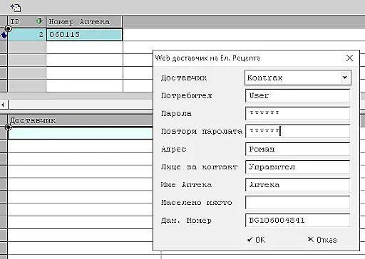 Електронната рецепта задължителна. От кога