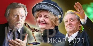 Трима големи с почетни Икари