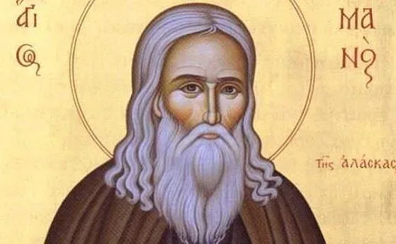 На 12 май почитаме Св. Герман