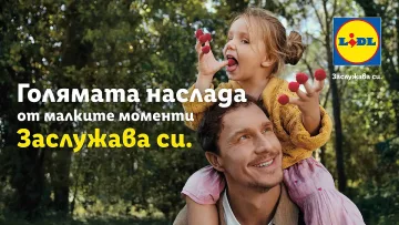 Lidl стартира международна кампания