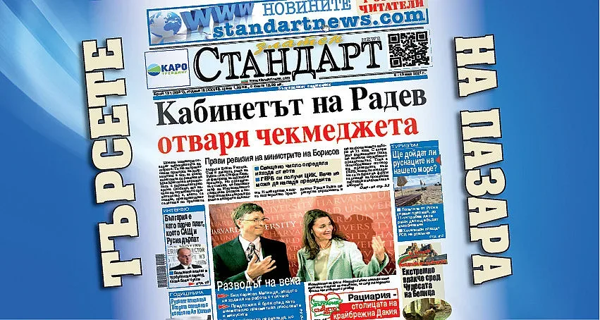 Радев вдигна изтребителя. Пусна бомба върху ГЕРБ