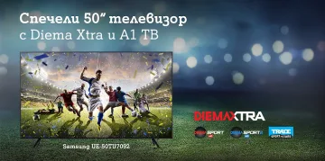 8 късметлии ще спечелят 50-инчов 4K UHD телевизор от A1