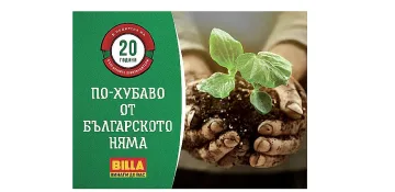 Важно ли е да е българско и какво още движи избора ни в магазина?