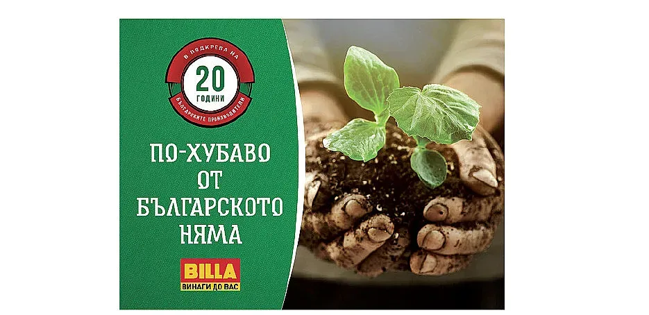 Важно ли е да е българско и какво още движи избора ни в магазина?
