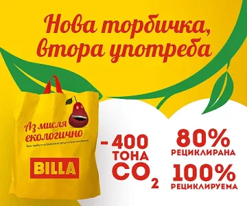 BILLA  спестява близо 400 тона въглеродни емисии годишно