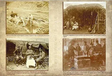 Изложба „На фронтовата линия в моменти на затишие“ в Стара Загора