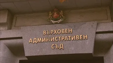 ВАС отхвърли разследващ главния прокурор