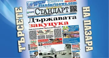 Страстна седмица за Слави, венец от тръни за ГЕРБ и БСП