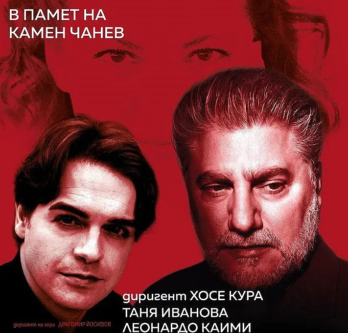 Световни звезди пеят в памет на Камен Чанев