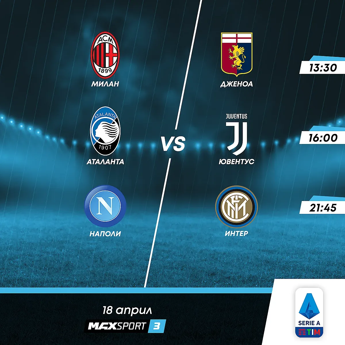 Неделя с две страхотни дербита