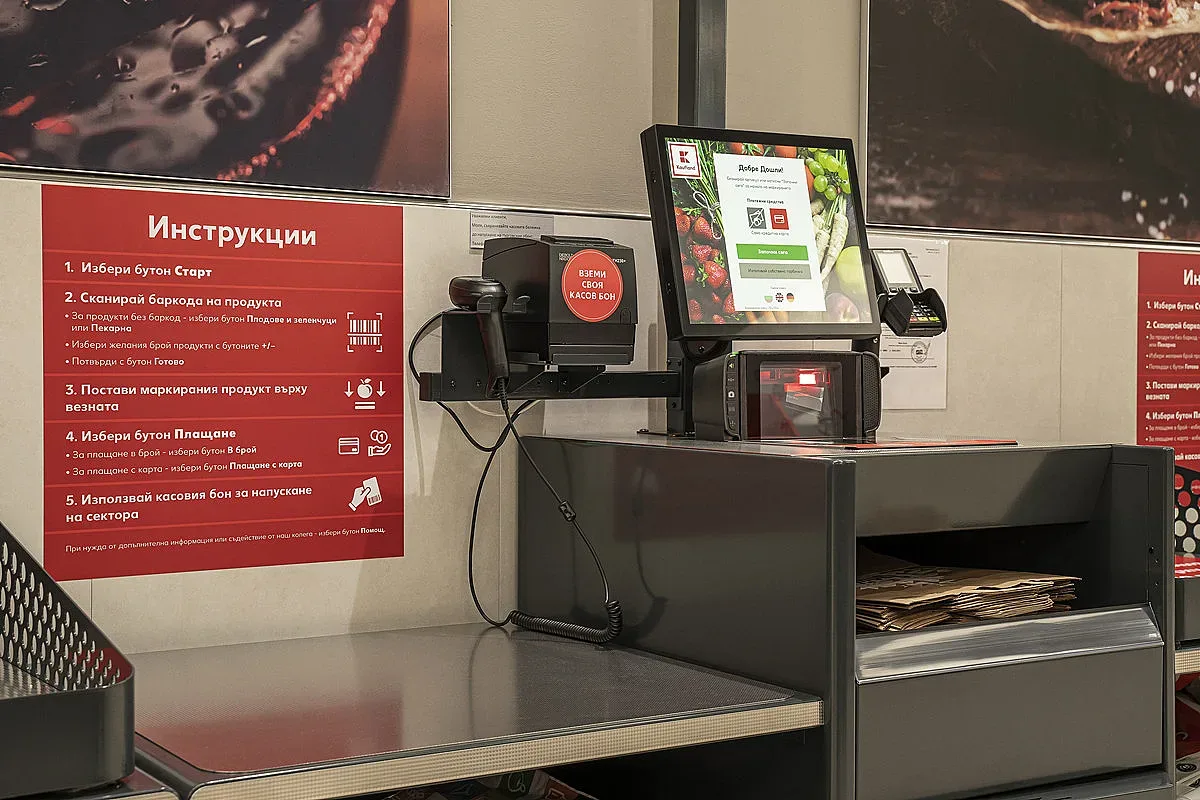 Kaufland въвежда иновативни каси на самообслужване