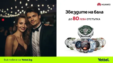 За всяка важна минута: пролетна селекция на смартчасовници Huawei в Yettel