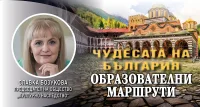 Славка Бозукова с вълнуваща лекция за Чудесата пред децата на Кюстендил