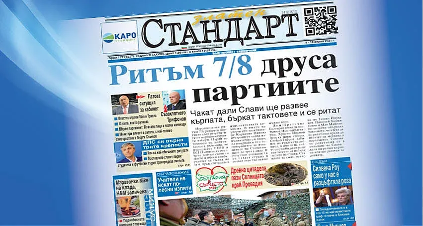 Ритъм 7/8 друса партиите