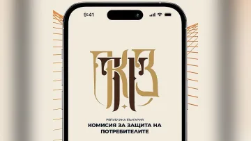 Председателят на КЗП Мария Филипова: Много потребители вече подават жалби и сигнали и през мобилното ни приложение