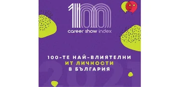 Публичен вот определя най-влиятелните ИТ личности в България