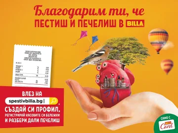 BILLA отчете близо 500 000 лева спестявания с новата си кампания