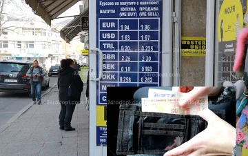 Турската лира поевтиня до 20 стотинки