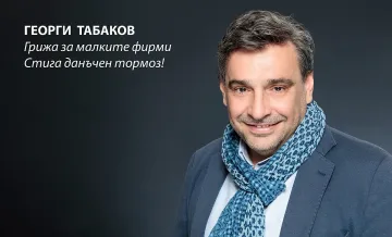 "Изправи се!": 12 000 лв. бонус за електромобил