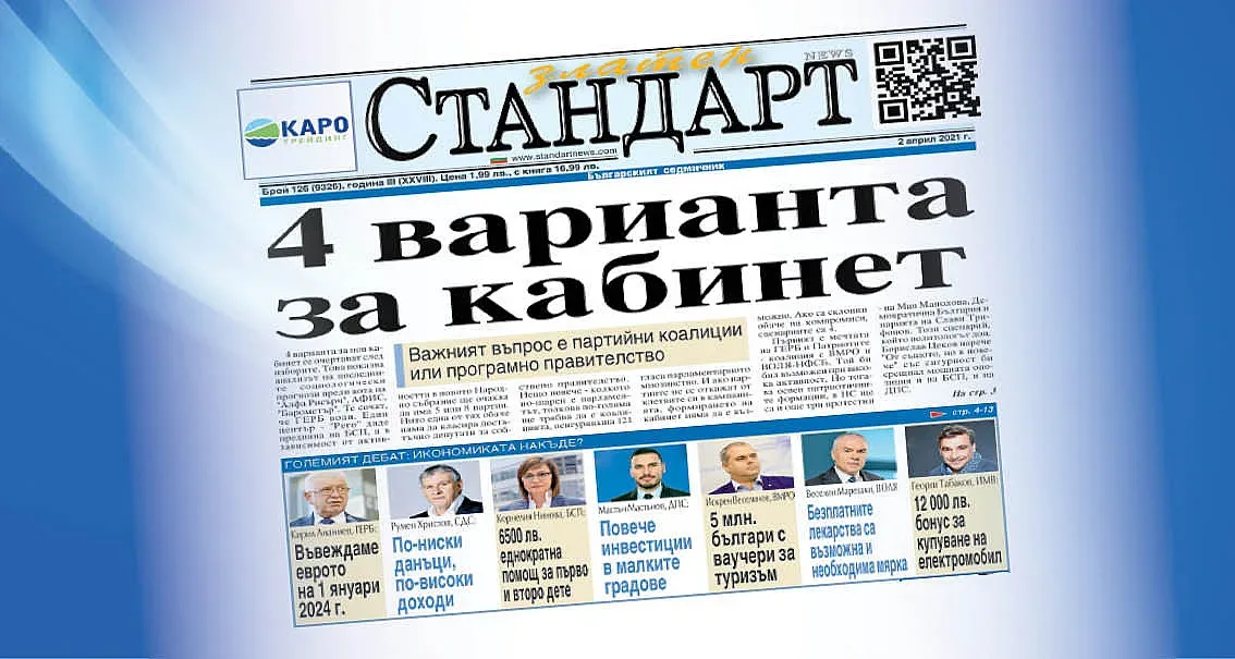4 варианта за кабинет