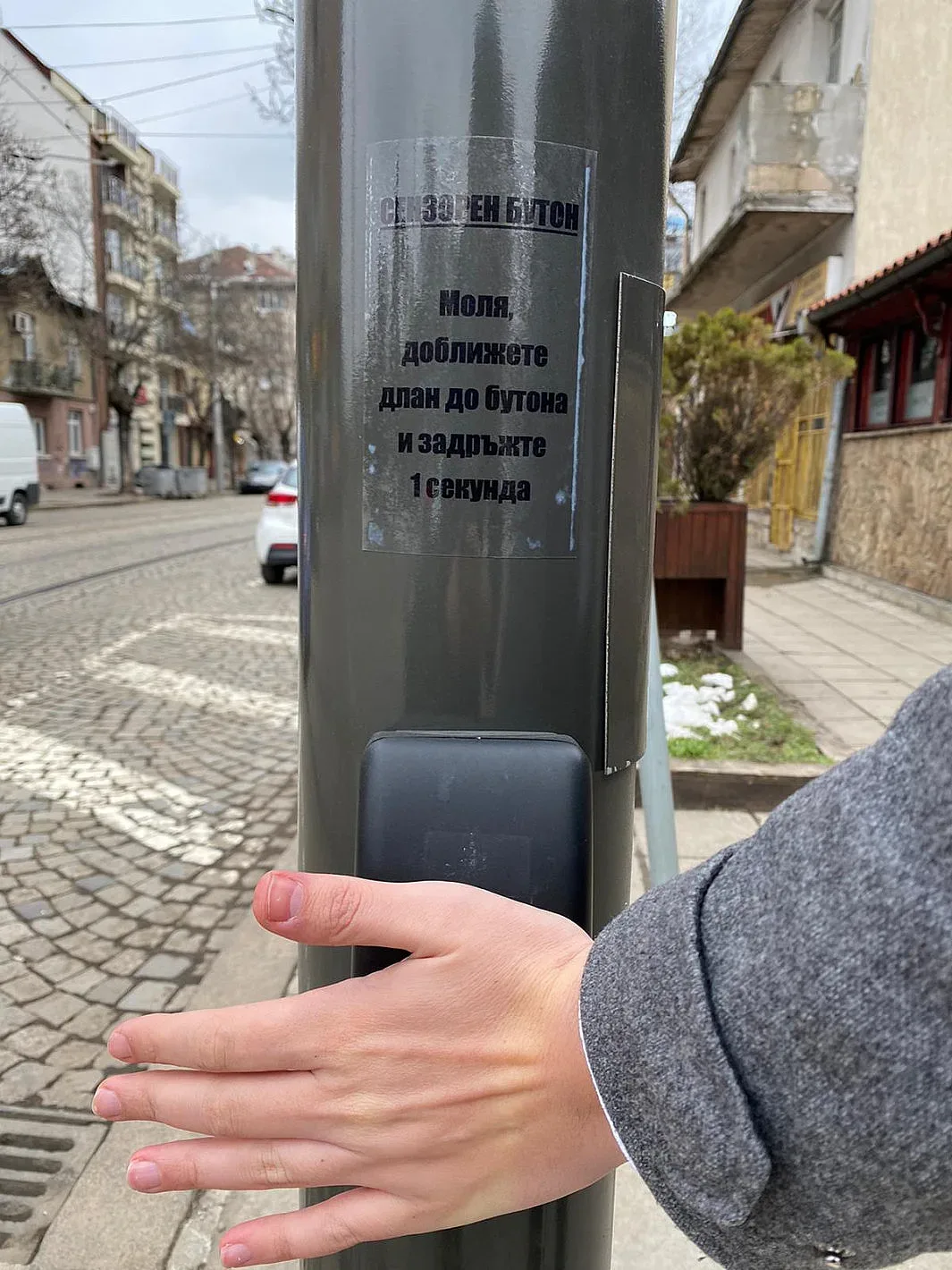 Революция при светофарите в София