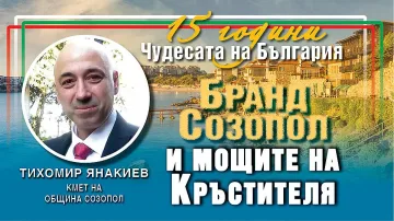 Кметът на Созопол с екшън план за остров "Свети Иван"