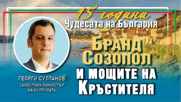Георги Султанов с голяма новина за остров край Созопол