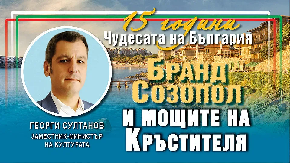 Георги Султанов с голяма новина за остров край Созопол
