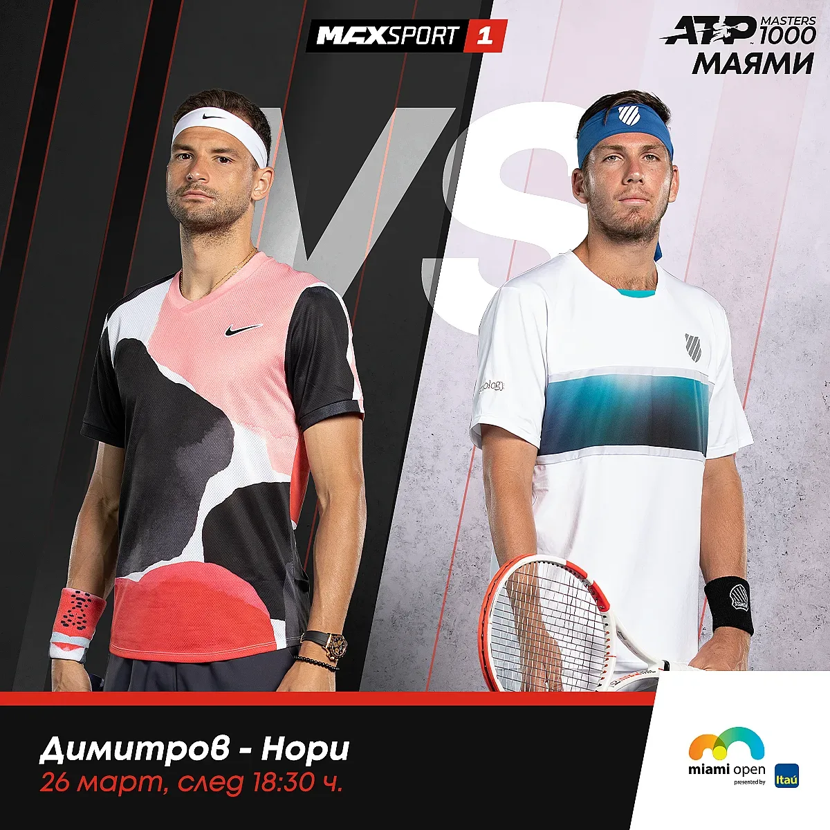 Гришо срещу Камерън Нори пряко по Max Sport 1