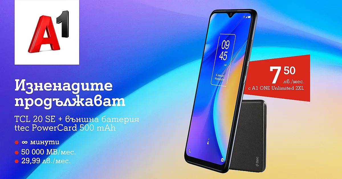 A1 започва да предлага смартфоните на TCL