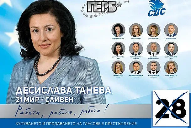 Образованието остава стратегически и национален приоритет за ГЕРБ