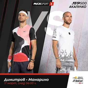 Гришо се завръща на корта срещу Адриан Манарино