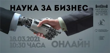 Биокерамика по космическа технология на "Наука за бизнес"