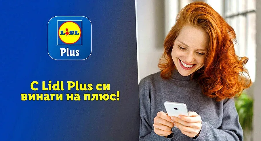 Lidl Plus стартира партньорска програма с нови отстъпки