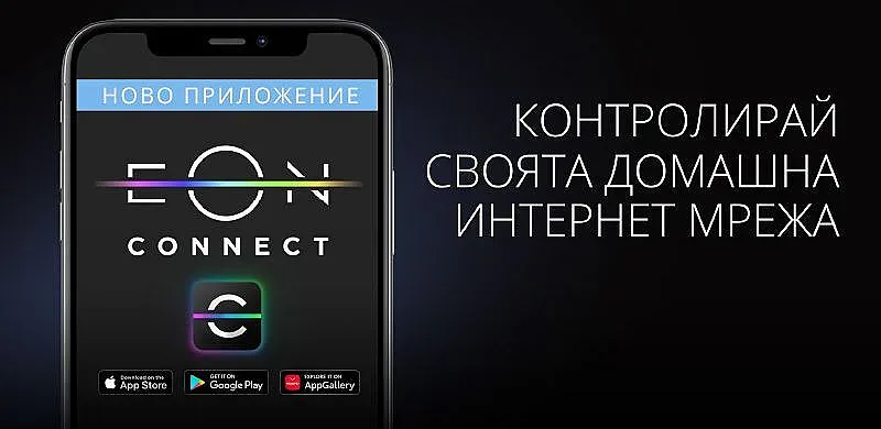 United Group пуска нова „умна“ услуга