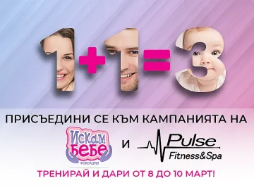 Тренирай и направи лично дарение