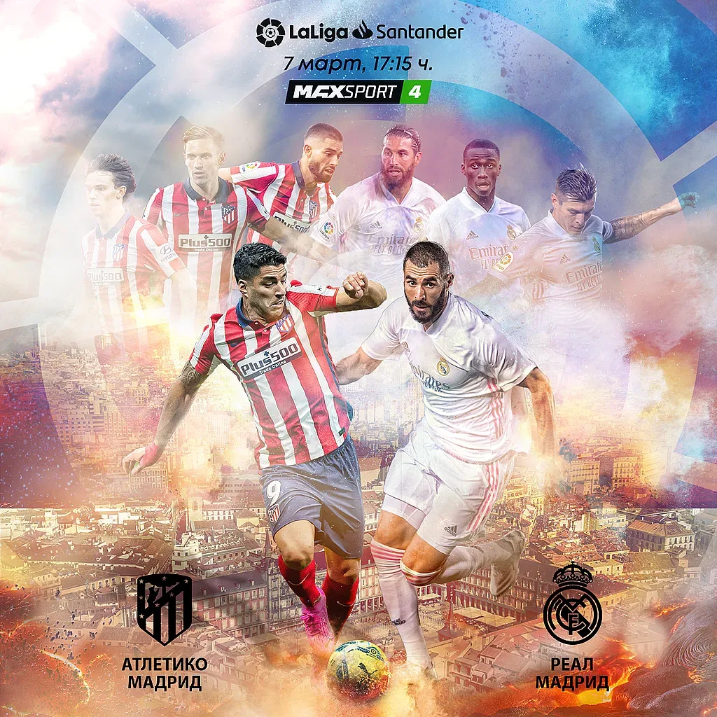 Дербито на Мадрид в неделя по MAX Sport 4