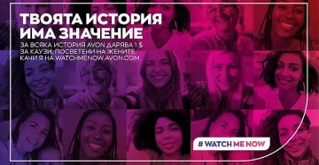 AVON с дарение за празника на жените